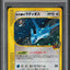 2002 POKEMON JAPANESE THEATER LIMITED VS HOLO ALTO MARE'S LATIOS #12 PSA 9 MINT