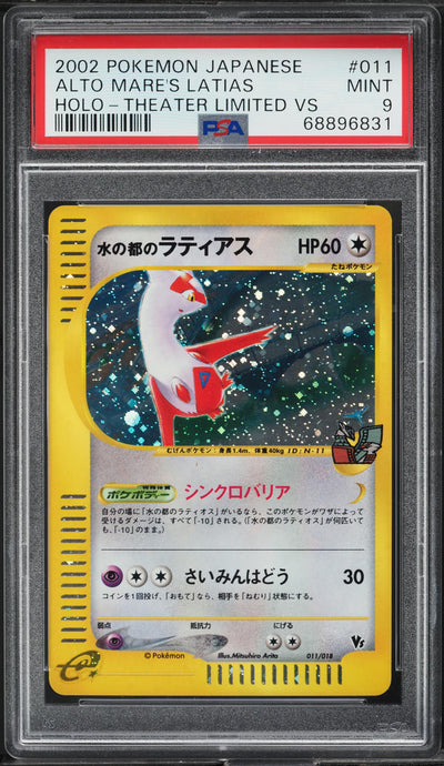 2002 POKEMON JAPANESE THEATER LIMITED VS HOLO ALTO MARE'S LATIAS #11 PSA 9 MINT