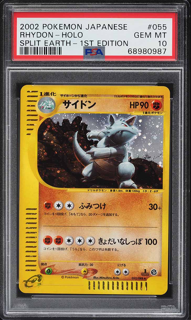 2002 POKEMON JAPANESE SPLIT EARTH 1ST EDITION HOLO RHYDON #55 PSA 10 GEM MINT