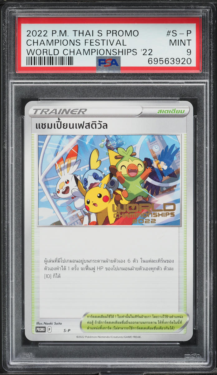 2022 POKEMON THAI SWSH BLACK STAR PROMO WORLDS CHAMPIONS FESTIVAL PSA 9 MINT