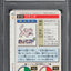 1996 POKEMON JAPANESE BANDAI CARDDASS VENDING RATTATA #19 PSA 5 EX