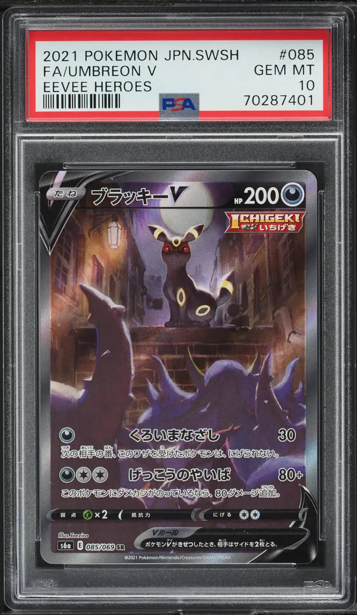 2021 POKEMON JAPANESE SWSH EEVEE HEROES ALT ART UMBREON V #85 PSA 10 GEM MINT