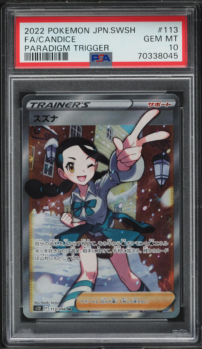 2022 POKEMON JAPANESE SWSH PARADIGM TRIGGER CANDICE #113 PSA 10 GEM MINT