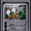 2004 POKEMON JAPANESE UNDONE SEAL 1ST EDITION HOLO SHIFTRY #68 PSA 9 MINT