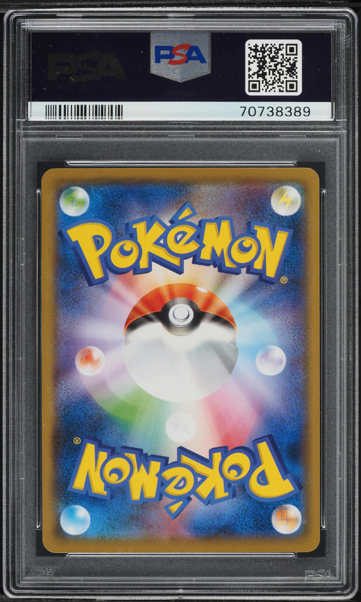 2018 POKEMON JAPANESE SM PROMO MUNCH A RETROSPECTIVE SCREAM PIKACHU #288 PSA 10