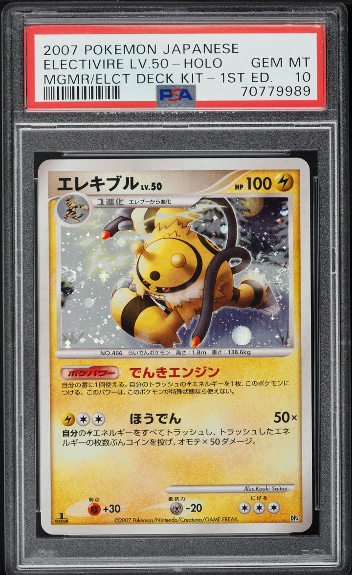 2007 POKEMON JAPANESE MAGMORTAR VS DECK KIT 1ST EDITION HOLO ELECTIVIRE PSA 10