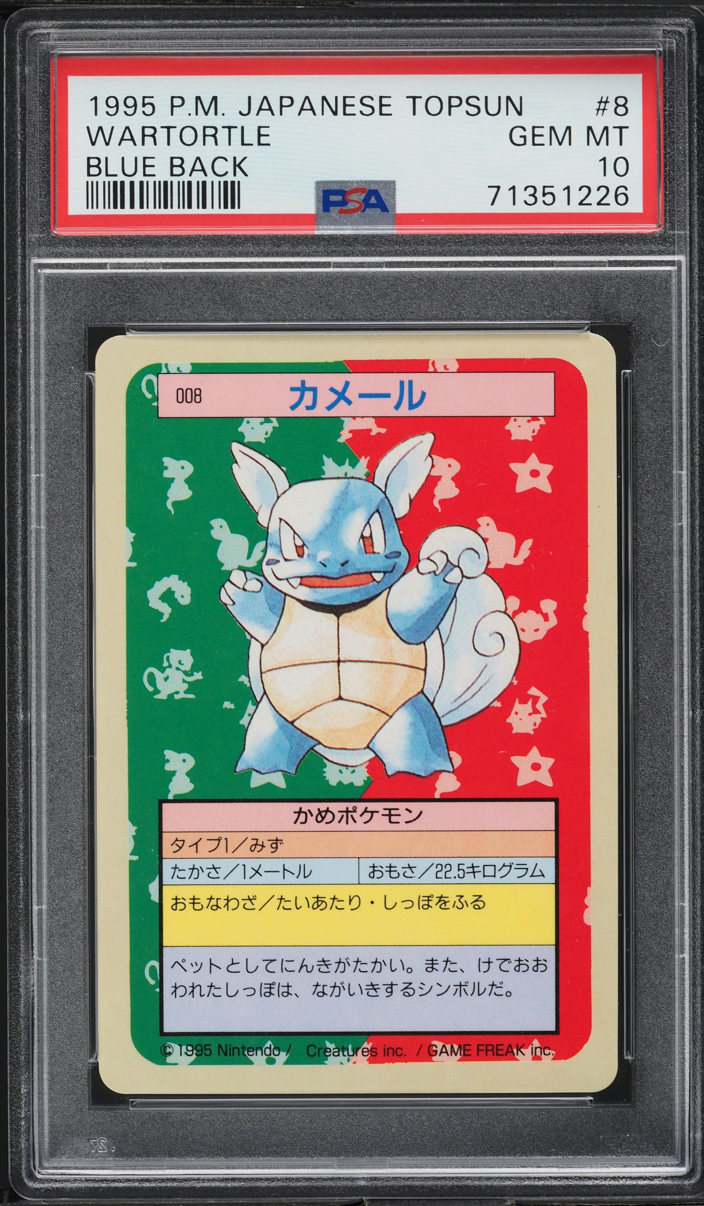 1997 POKEMON JAPANESE TOPSUN BLUE BACK WARTORTLE #8 PSA 10 GEM MINT