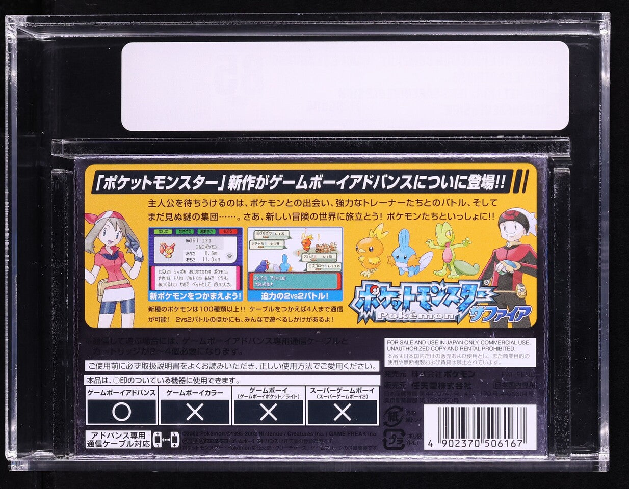 2002 POKEMON SAPPHIRE JAPANESE NINTENDO GAME BOY ADVANCE GBA VGA 85 FACTORY UNOPENED