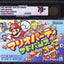 2005 MARIO PARTY ADVANCE JAPANESE NINTENDO GAME BOY ADVANCE GBA VGA 70+