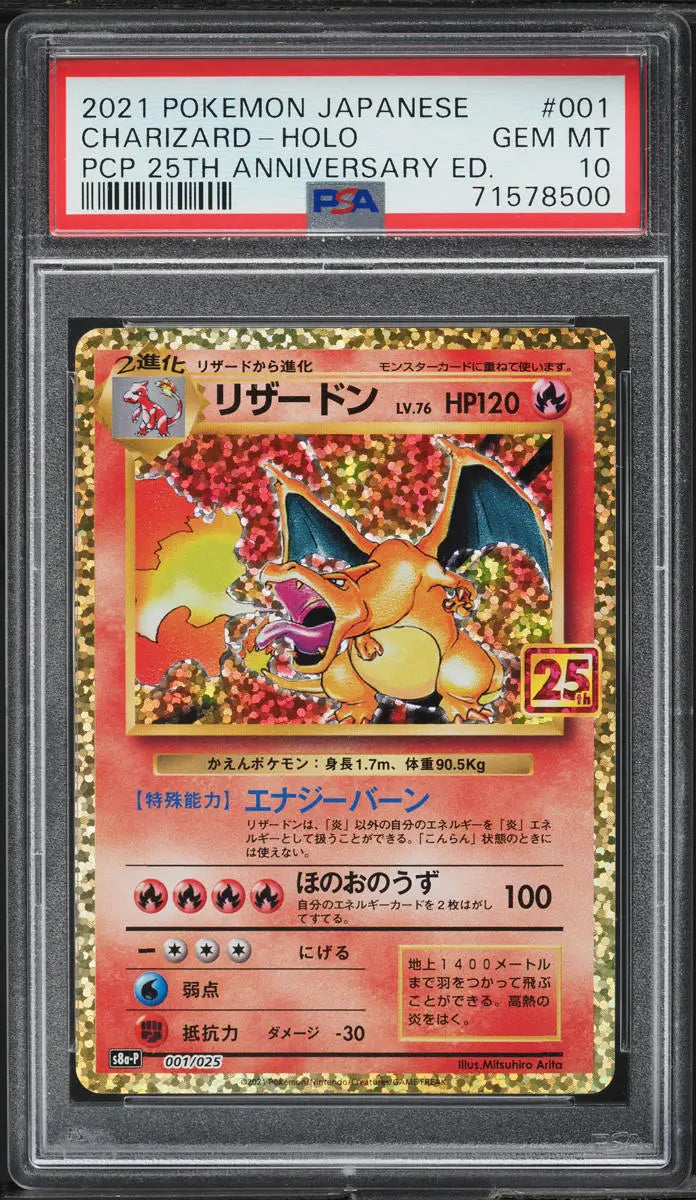 2021 POKEMON JAPANESE 25TH ANNIVERSARY PROMO HOLO CHARIZARD #1 PSA 10 GEM MINT