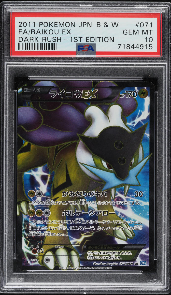 2011 POKEMON JAPANESE B & W DARK RUSH 1ST ED FULL ART RAIKOU EX #71 PSA 10