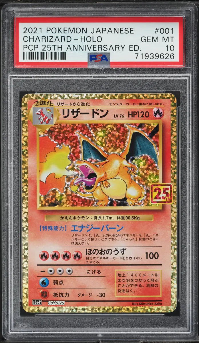 2021 POKEMON JAPANESE 25TH ANNIVERSARY PROMO HOLO CHARIZARD #1 PSA 10 GEM MINT