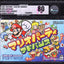 2005 MARIO PARTY ADVANCE JAPANESE NINTENDO GAME BOY ADVANCE GBA VGA 80