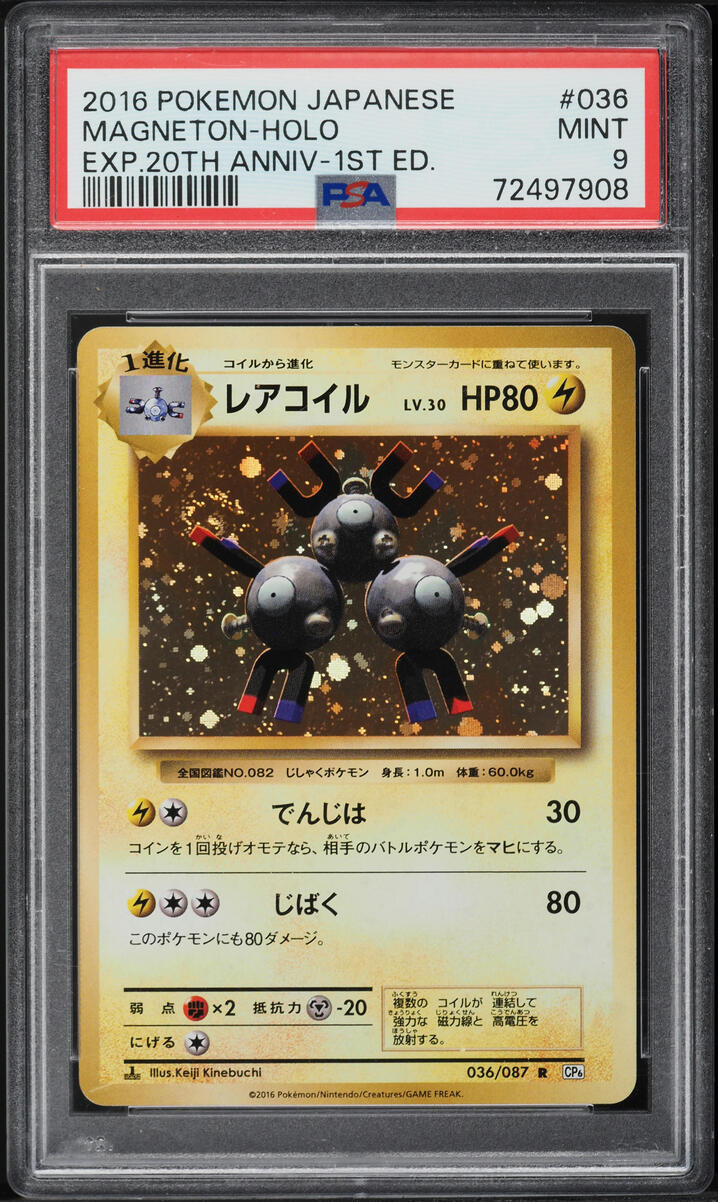 2016 POKEMON JAPANESE 20TH ANNIVERSARY 1ST EDITION HOLO MAGNETON #36 PSA 9 MINT