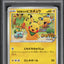 2020 POKEMON JAPANESE SWSH PROMO RESCUE TEAM DX'S PIKACHU #36 PSA 8 NM-MT