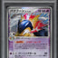 2006 POKEMON JAPANESE EX DRAGON FRONTIERS 1ST EDITION HOLO TYPHLOSION #34 PSA 10