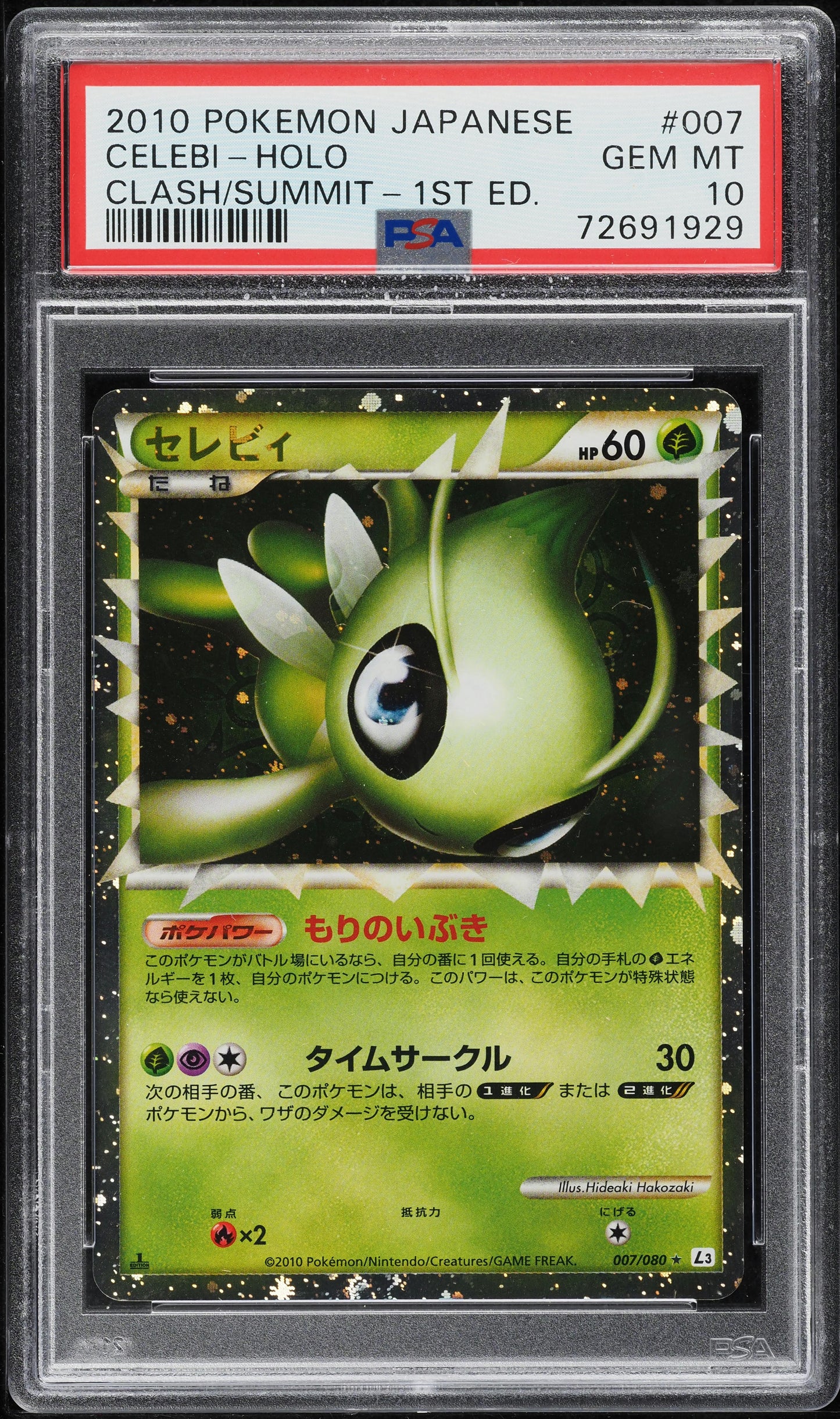 2010 POKEMON JAPANESE CLASH OF THE SUMMIT 1ST EDITION PRIME CELEBI #7 PSA 10 GEM