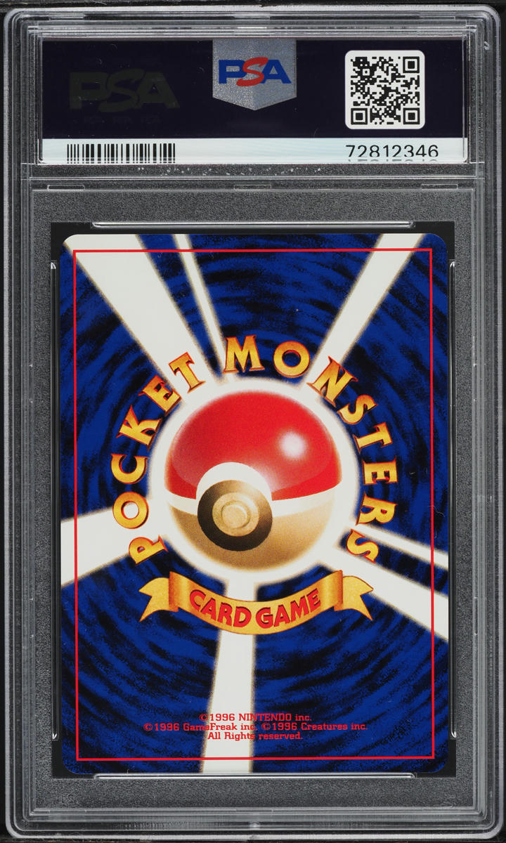 1996 POKEMON JAPANESE BASE SET PIKACHU #25 PSA 9 MINT