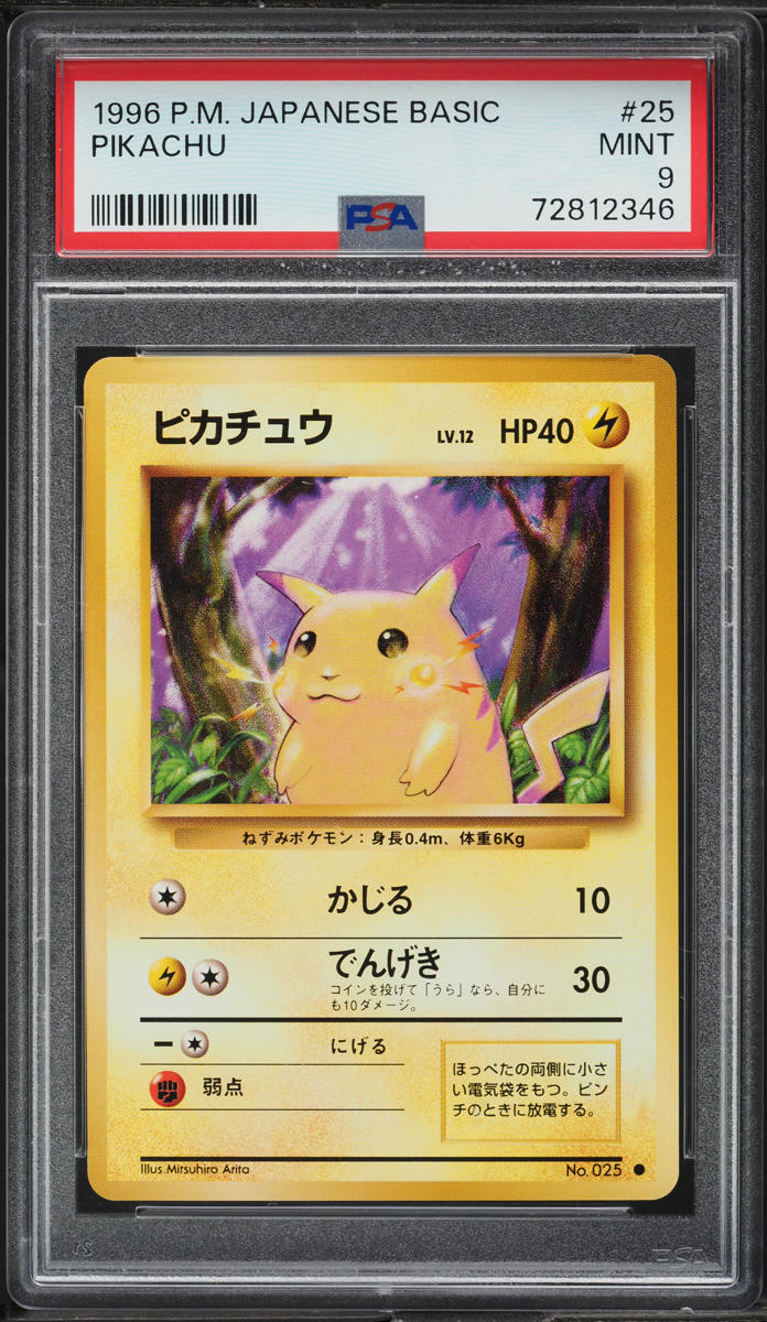 1996 POKEMON JAPANESE BASE SET PIKACHU #25 PSA 9 MINT