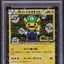 2016 POKEMON JAPANESE XY PROMO SPECIAL BOX HOLO LUIGI PIKACHU #295 PSA 10