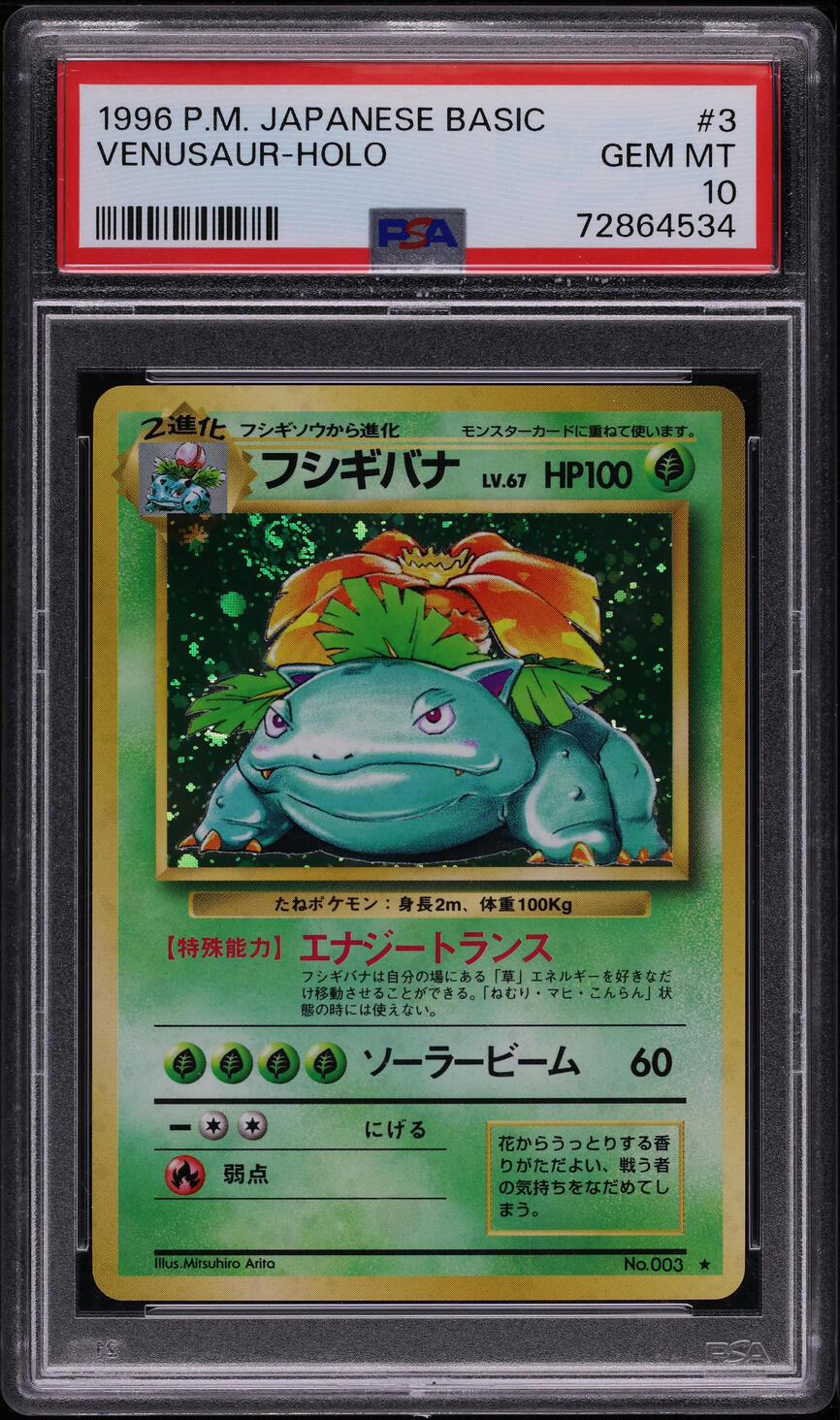 1996 POKEMON JAPANESE BASE SET HOLO VENUSAUR #3 PSA 10 GEM MINT