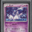 2016 POKEMON JAPANESE MYTHICAL & LEGENDS DREAM SHINY HOLO MEW #16 PSA 10 GEM