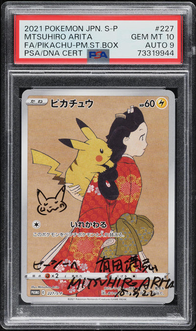 2021 POKEMON JAPANESE SWSH PROMO STAMP BOX PIKACHU #227 ARITA AUTO 9 PSA 10