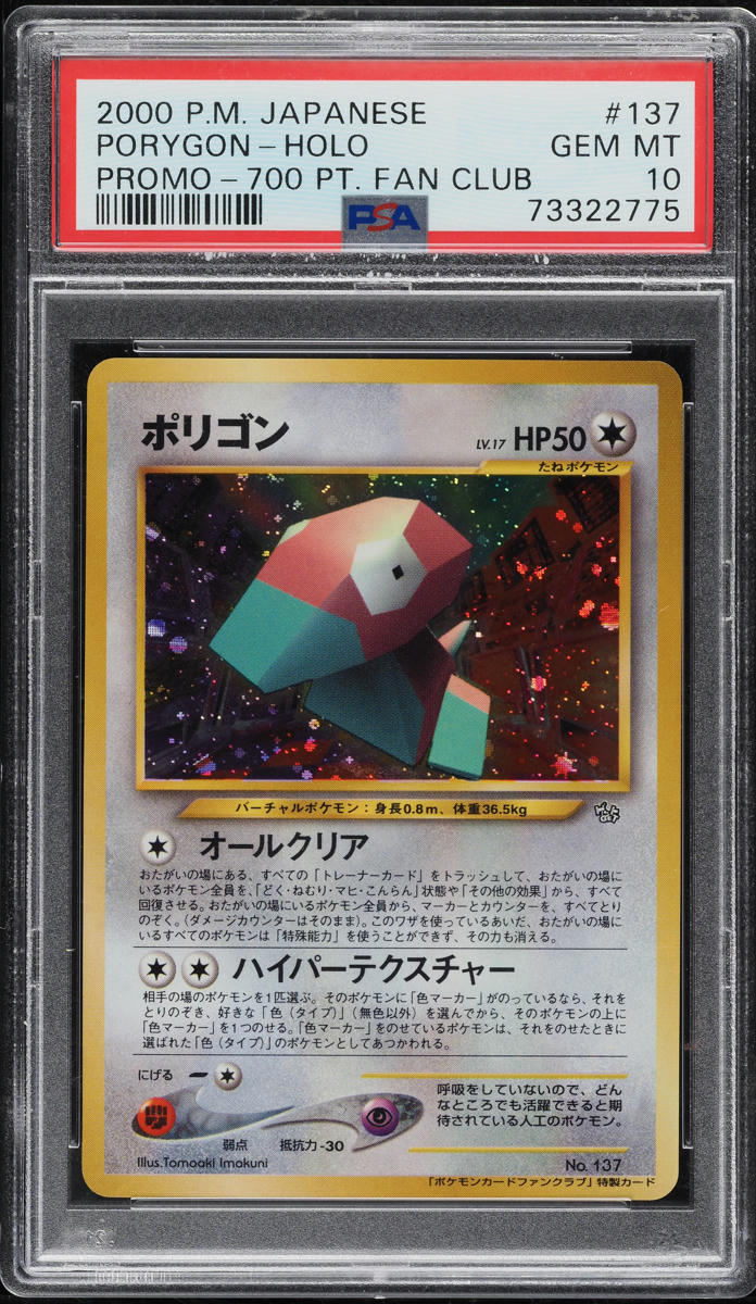 2000 POKEMON JAPANESE PROMO 700 POINTS FAN CLUB HOLO PORYGON #137 PSA 10