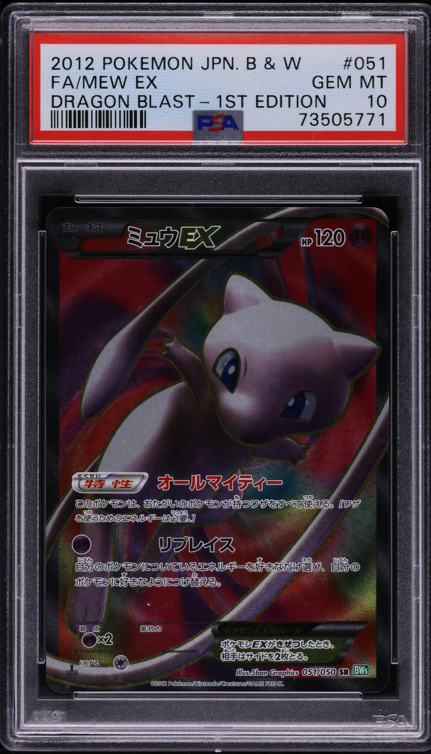 2012 POKEMON JAPANESE BLACK & WHITE DRAGON BLAST 1ST EDITION MEW EX #51 PSA 10