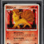 2008 POKEMON JAPANESE GALACTIC'S CONQUEST 1ST EDITION HOLO VULPIX #17 PSA 10 GEM