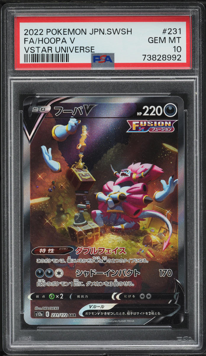 2022 POKEMON JAPANESE SWSH VSTAR UNIVERSE FULL ART HOOPA V #231 PSA 10 GEM MINT