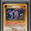 2000 POKEMON JAPANESE NEO 3 HOLO AERODACTYL #142 PSA 10 GEM MINT