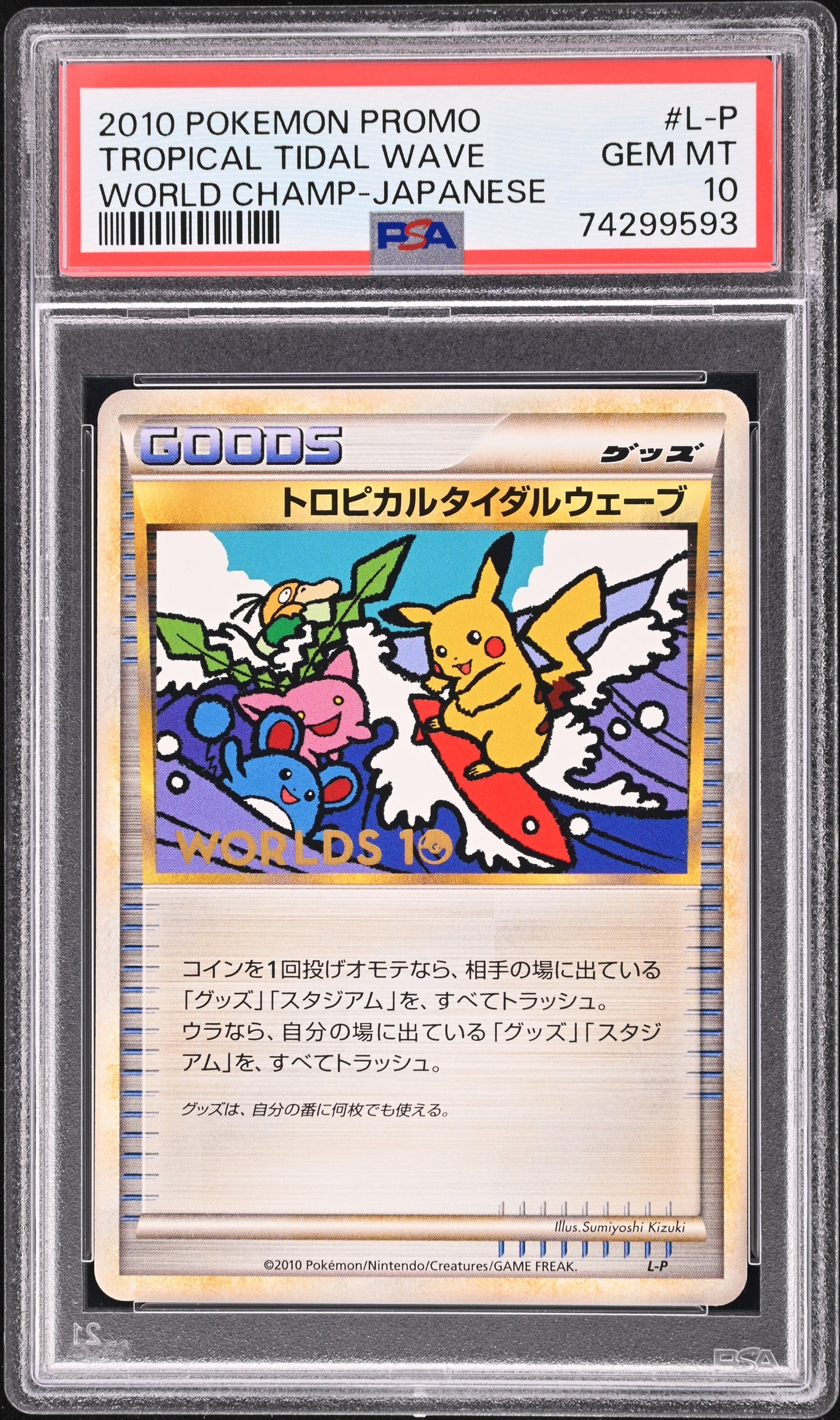 2010 POKEMON JAPANESE WORLD CHAMPIONSHIPS PROMO TROPICAL TIDAL WAVE PSA 10