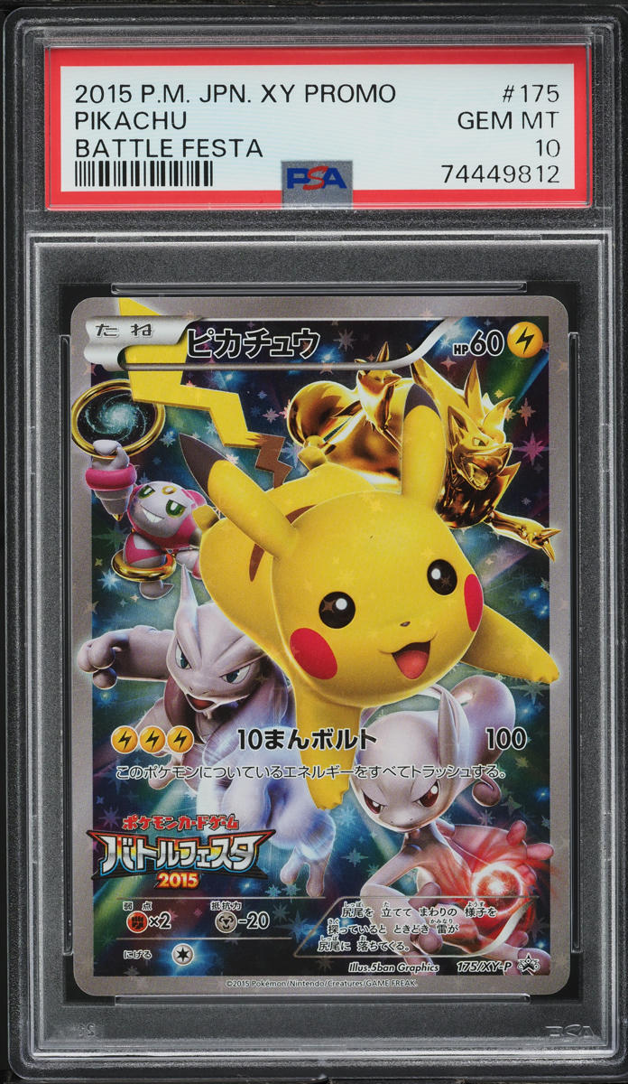 2015 POKEMON JAPANESE XY PROMO BATTLE FESTA PIKACHU #175 PSA 10 GEM MINT