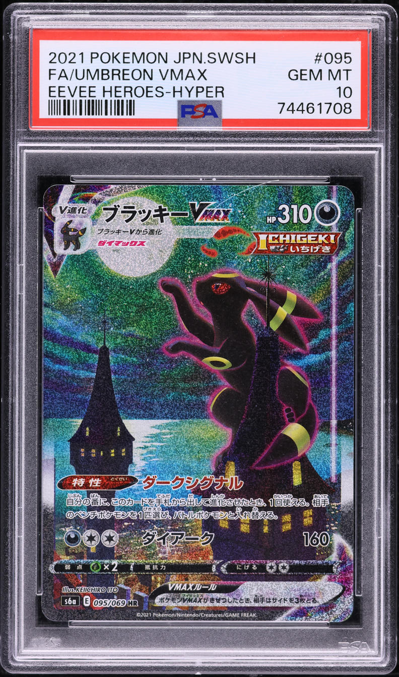 2021 POKEMON JAPANESE SWSH EEVEE HEROES ALT ART UMBREON VMAX #95 PSA 10 GEM MINT