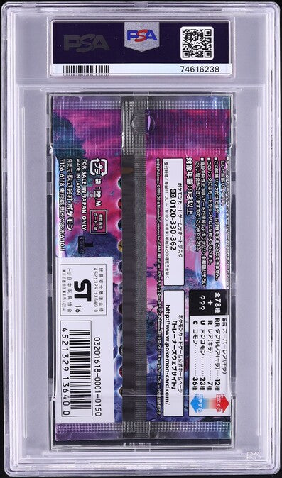 2016 POKEMON JAPANESE XY AWAKENING PSYCHIC KING 1ST EDITION BOOSTER PACK PSA 9