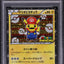 2016 POKEMON JAPANESE XY PROMO SPECIAL BOX HOLO MARIO PIKACHU #293 PSA 10