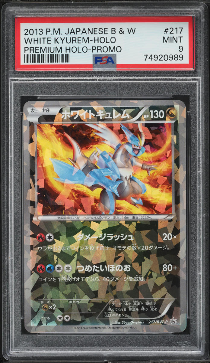 2013 POKEMON JAPANESE BLACK & WHITE PROMO PREMIUM HOLO WHITE KYUREM #217 PSA 9