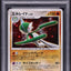 2007 POKEMON JAPANESE DIAMOND & PEARL SHINING DARKNESS HOLO GALLADE #333 PSA 10 GEM MINT
