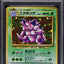 1996 POKEMON JAPANESE BASE SET HOLO NIDOKING #34 PSA 10 GEM MINT
