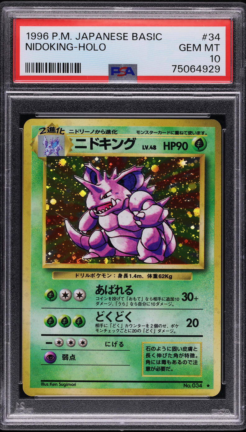 1996 POKEMON JAPANESE BASE SET HOLO NIDOKING #34 PSA 10 GEM MINT