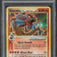 2006 POKEMON EX HOLON PHANTOMS HOLO GYARADOS GOLD STAR #102 PSA 7