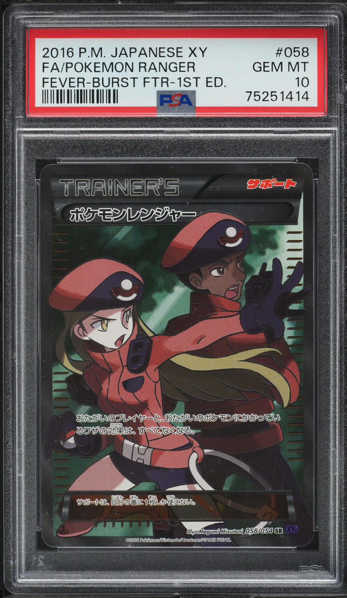 2016 POKEMON JAPANESE XY FEVER BURST FIGHTER 1ST ED POKEMON RANGER #58 ...