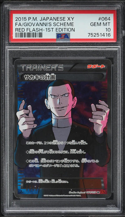 2015 POKEMON JAPANESE XY RED FLASH 1ST ED FULL ART GIOVANNI'S SCHEME #64 PSA 10