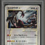 2004 POKEMON JAPANESE CLASH OF THE BLUE SKY 1ST EDITION HOLO RAYQUAZA GOLD STAR #67 PSA 4
