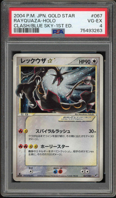 2004 POKEMON JAPANESE CLASH OF THE BLUE SKY 1ST EDITION HOLO RAYQUAZA GOLD STAR #67 PSA 4