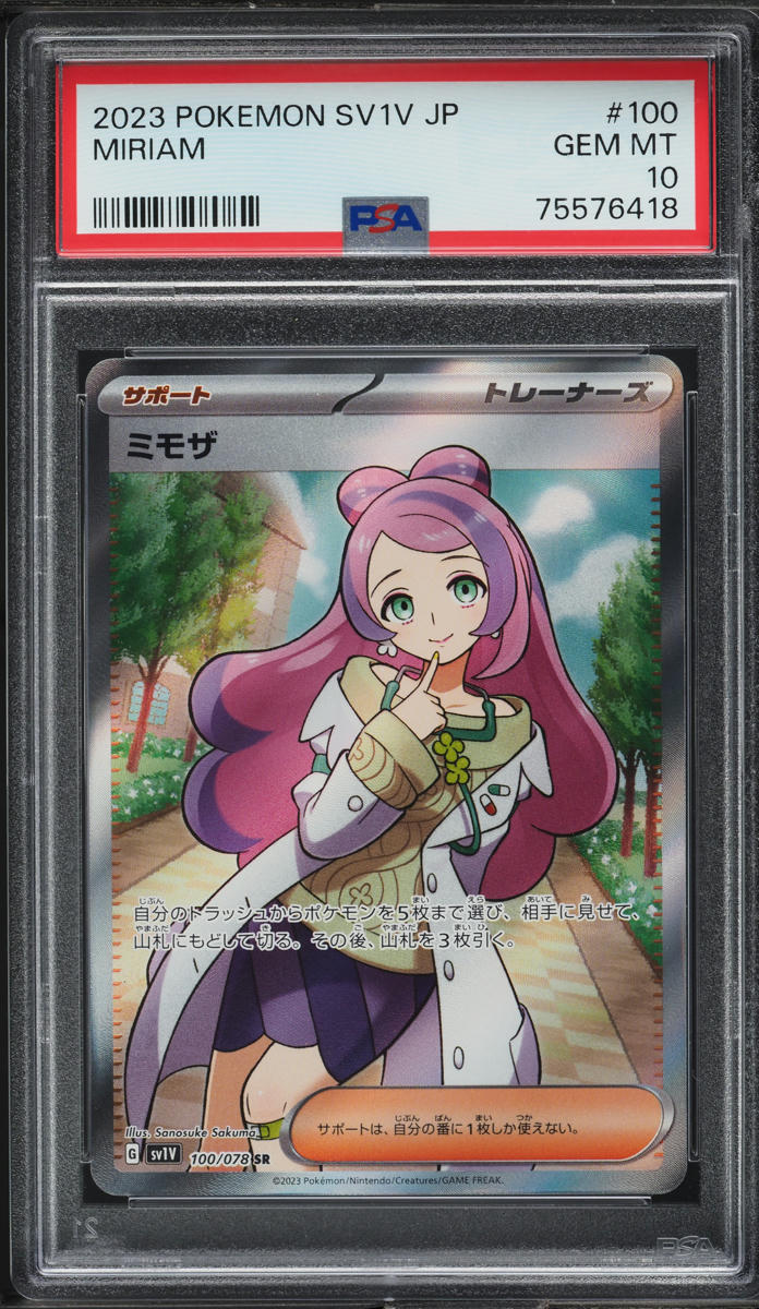 2023 POKEMON JAPANESE SCARLET & VIOLET EX SUPER RARE MIRIAM #100 PSA 10 GEM MINT