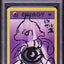 2000 POKEMON PSYCHIC ENERGY MEW HARADA AUTO PSA AUTH