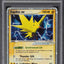 2005 POKEMON BLACK STAR PROMO HOLO ZAPDOS EX #33 PSA 10 GEM MINT