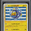 2018 POKEMON JAPANESE SM POKEMON CENTER YOKOHAMA'S PIKACHU #280 PSA 10 GEM MINT